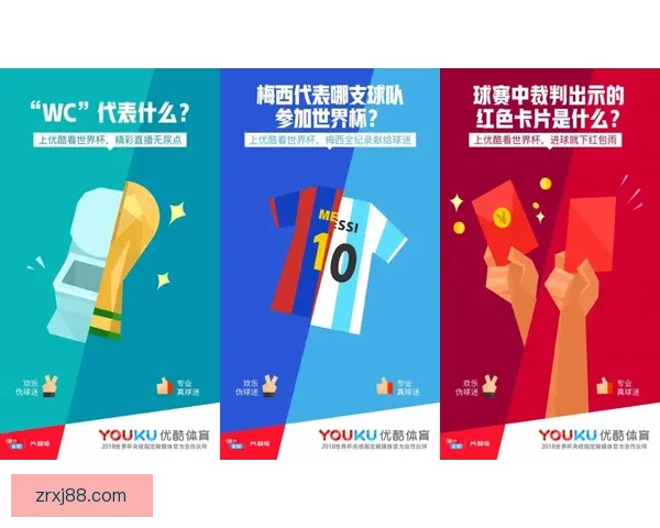 世界杯精彩赛事预测尽在专业体育竞猜网站带来全新体验