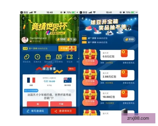 世界杯竞猜APP推荐与评测 玩转世界杯赢大奖的必备神器